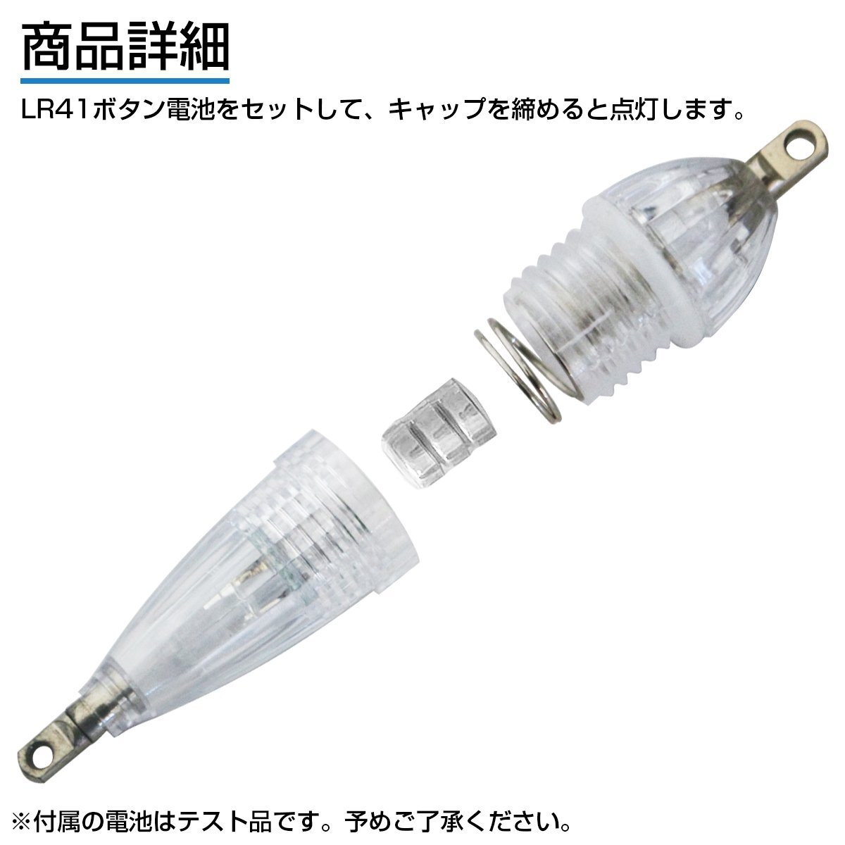 【送料無料】『白/ホワイト 4本セット』集魚灯 夜釣り イカ釣り 水中 ライト 6cm いか釣り アオリイカ コウイカ 水中 LED 発光 4個_画像2