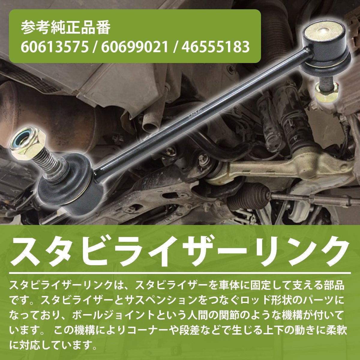 стабилизатор links tabi ссылка Alpha Romeo 147/156/GT 937 932 задний левый правый общий 60699021