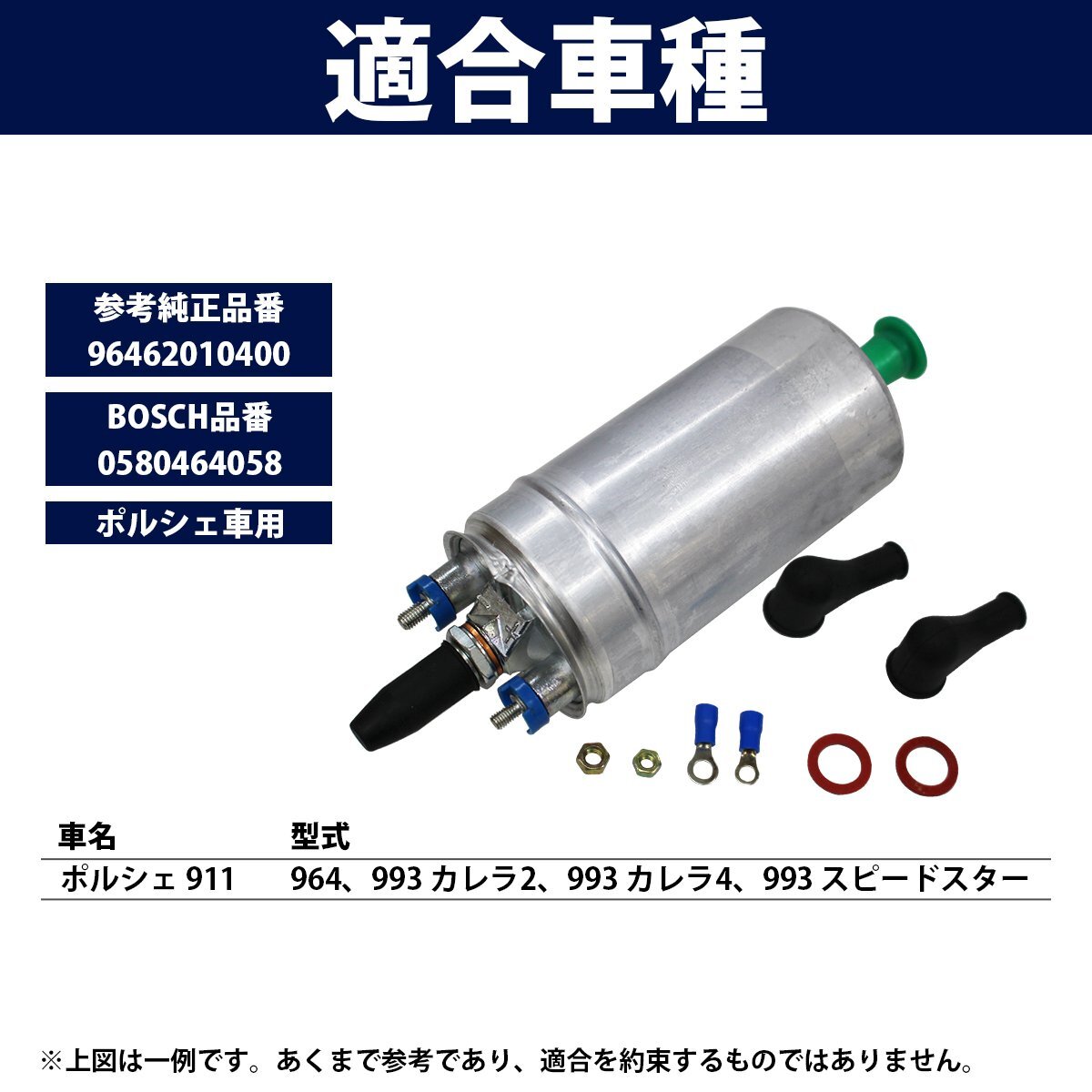 PORSCHE Porsche 993 Carrera 4 топливный насос топливный насос бензин насос 964-620-104-00 96462010400 0580-464-058 0580464058