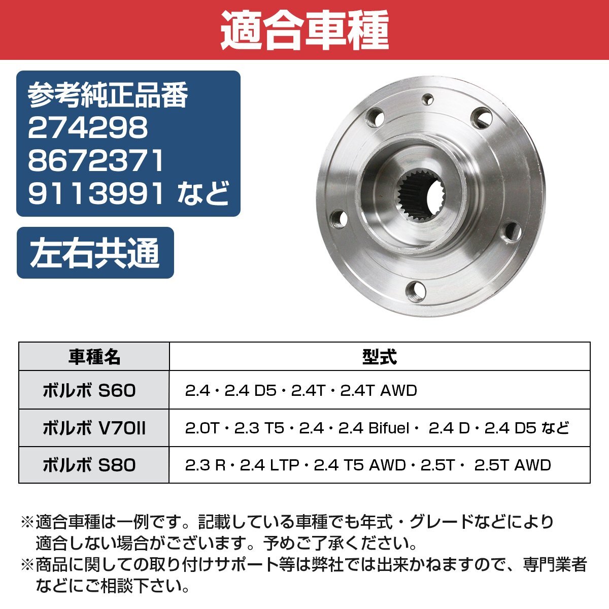 новый товар Volvo V70II V70 XC70 S60 S80 V70R VOLVO передний ступица подшипник левый правый общий правая сторона левая сторона 1 шт 274298/8672371/9113991/9173991