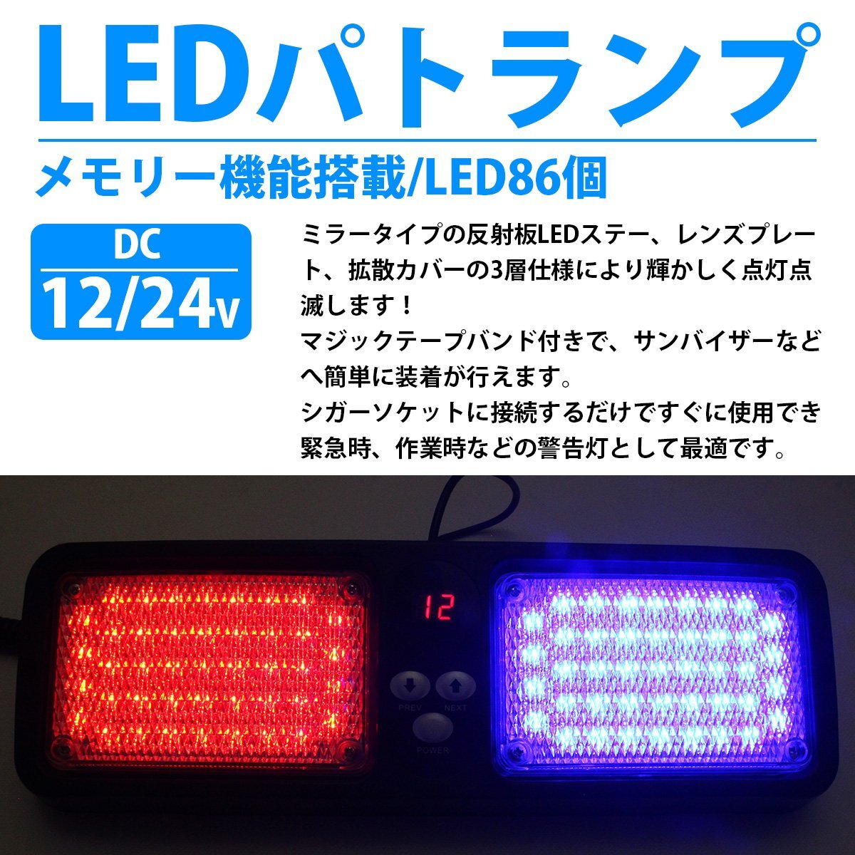 [ бесплатная доставка ][24v красный × синий ] козырек LEDpa карты 86LED стробоскоп люминесценция лампа светодиодной подсветки Flat beam .. лампа руководство строительные работы ..