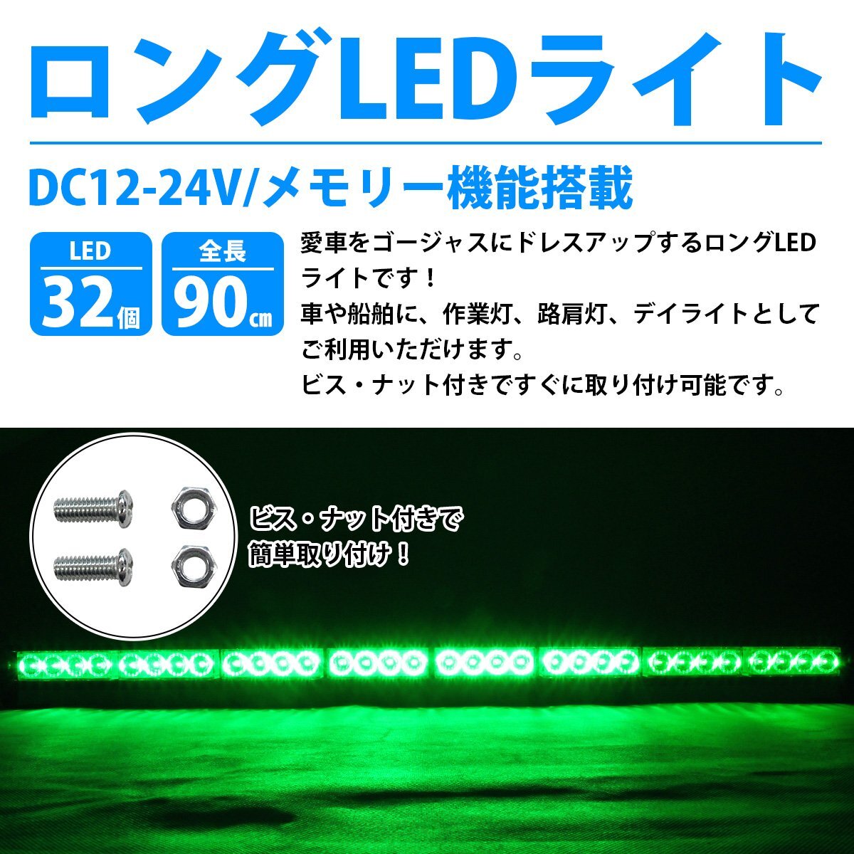 [ бесплатная доставка ][12v/24v][90cm зеленый / зеленый ]LED длинный свет балка стробоскоп лампа светодиодной подсветки образец переключатель с дистанционным пультом руководство . машина лампа 