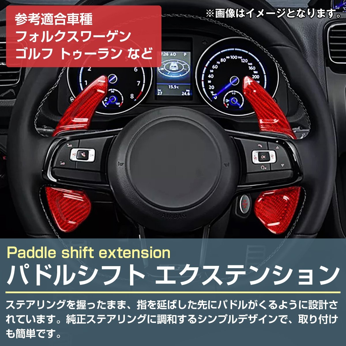 Paddle Shift растягивание Paddle Shift покрытие левый и правый в комплекте карбоновый Volkswagen Golf 6 Golf6/R/GTI 1KC/AUC/AUD