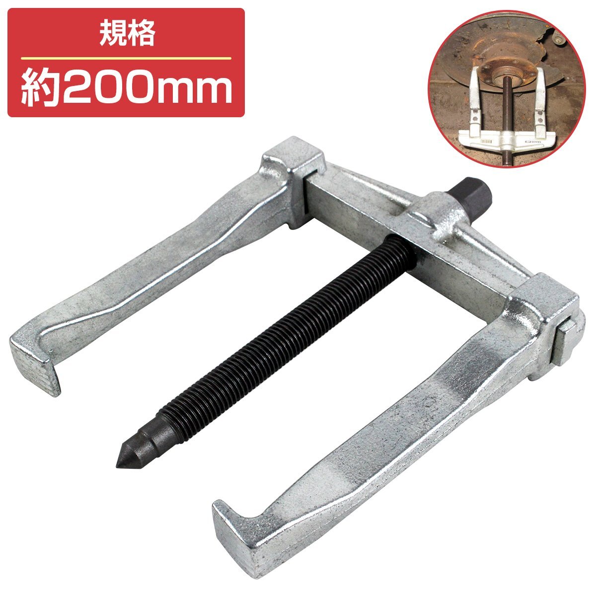 [ бесплатная доставка ][200mm] 2 шт коготь arm type привод съемник внутри .. вне .. двоякое применение механизм привод подшипник съемник шкив переустановка замена вытащенный инструмент 