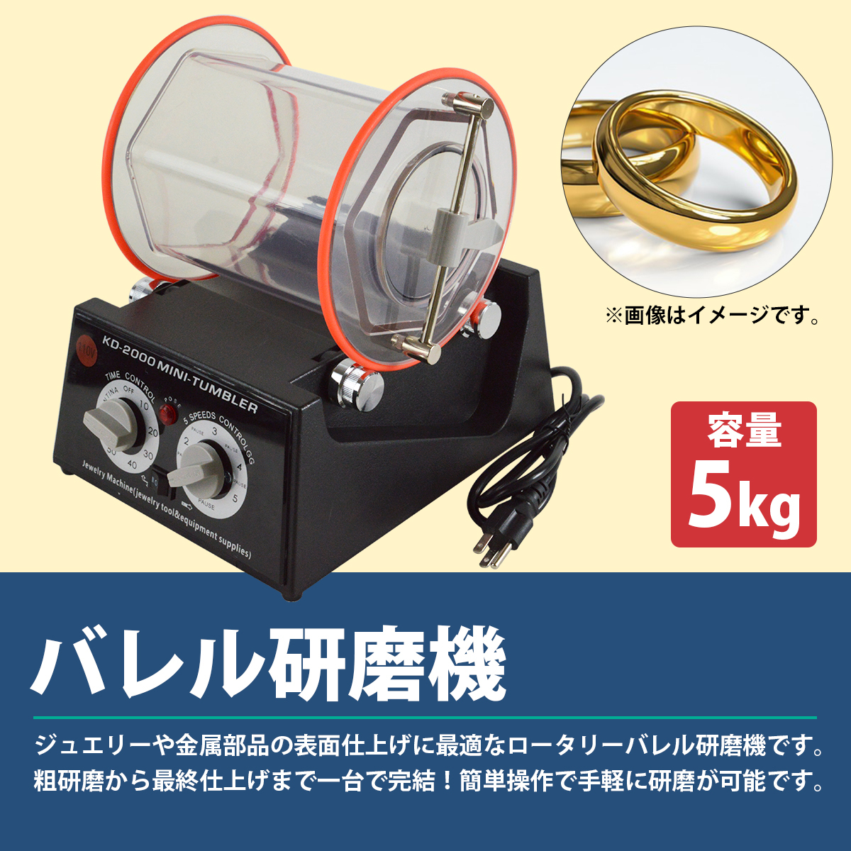 [ бесплатная доставка ] barrel шлифовальный станок 5KG 110V скорость 5 уровень регулировка таймер функция вращение barrel полировка удаление заусенцев загрязнения поверхность полировка Sand blast KD-2000