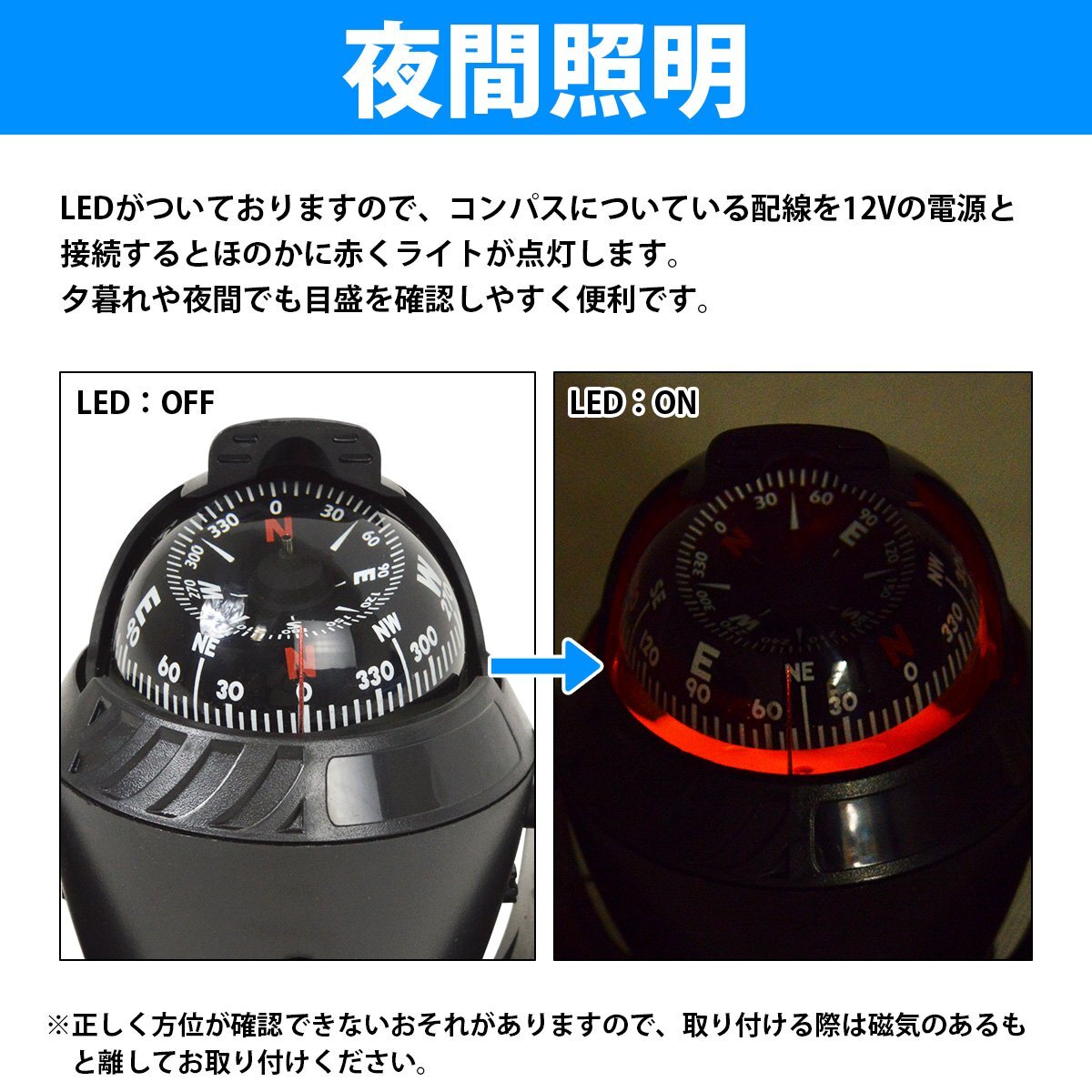 【送料無料】LEDライト 照明付き マリンコンパス 船舶 船 漁船 車 ボート ヨット 12V ブラック 黒 方位磁石 角度調整 コンパス_画像4