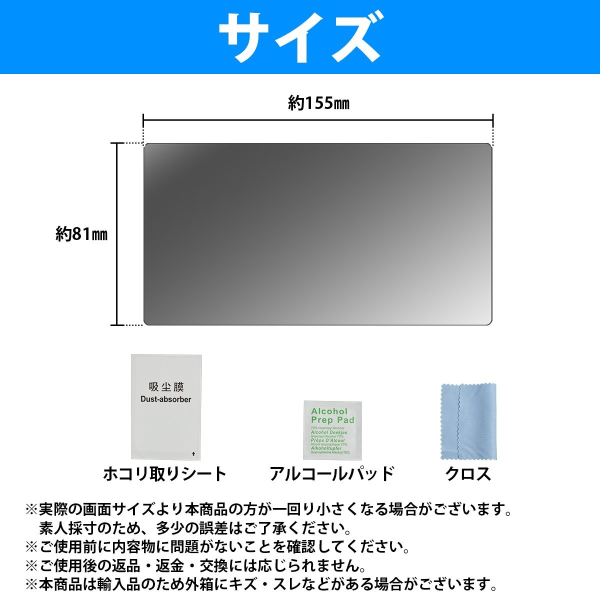  навигационная система жидкокристаллический защитная плёнка [7 -дюймовый широкий ] усиленный поцарапано стекло * загрязнения предотвращение монитор плёнка машина navi покрытие тонировка стёкол пленкой 7 type 81×155mm