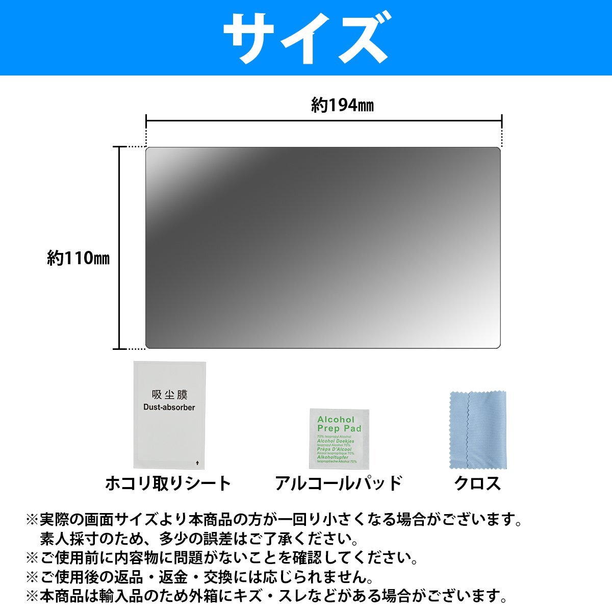 [ бесплатная доставка ] навигационная система жидкокристаллический защитная плёнка [9 -дюймовый широкий ] усиленный поцарапано стекло * загрязнения предотвращение монитор плёнка машина navi тонировка стёкол пленкой 9 type 
