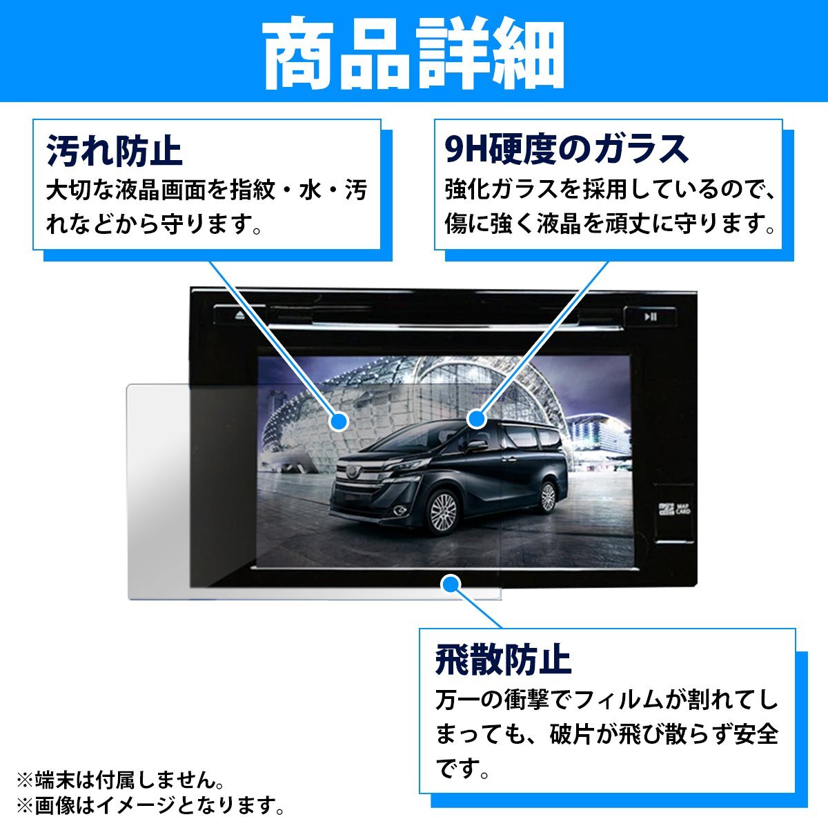 [ бесплатная доставка ]40 серия Alphard Vellfire 14 дюймовый опускающийся монитор жидкокристаллический защитная плёнка усиленный стекло задний задний заднее сиденье 