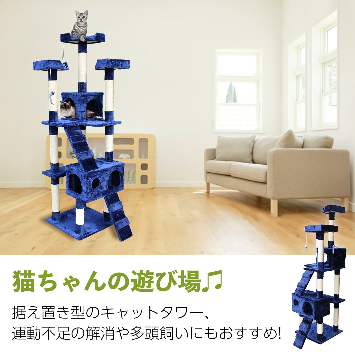 [ бесплатная доставка ] высота 170cm башня для кошки темно-синий кошка house .. класть коготь .. развлечение место .. дом класть type кошка дом большой размер 