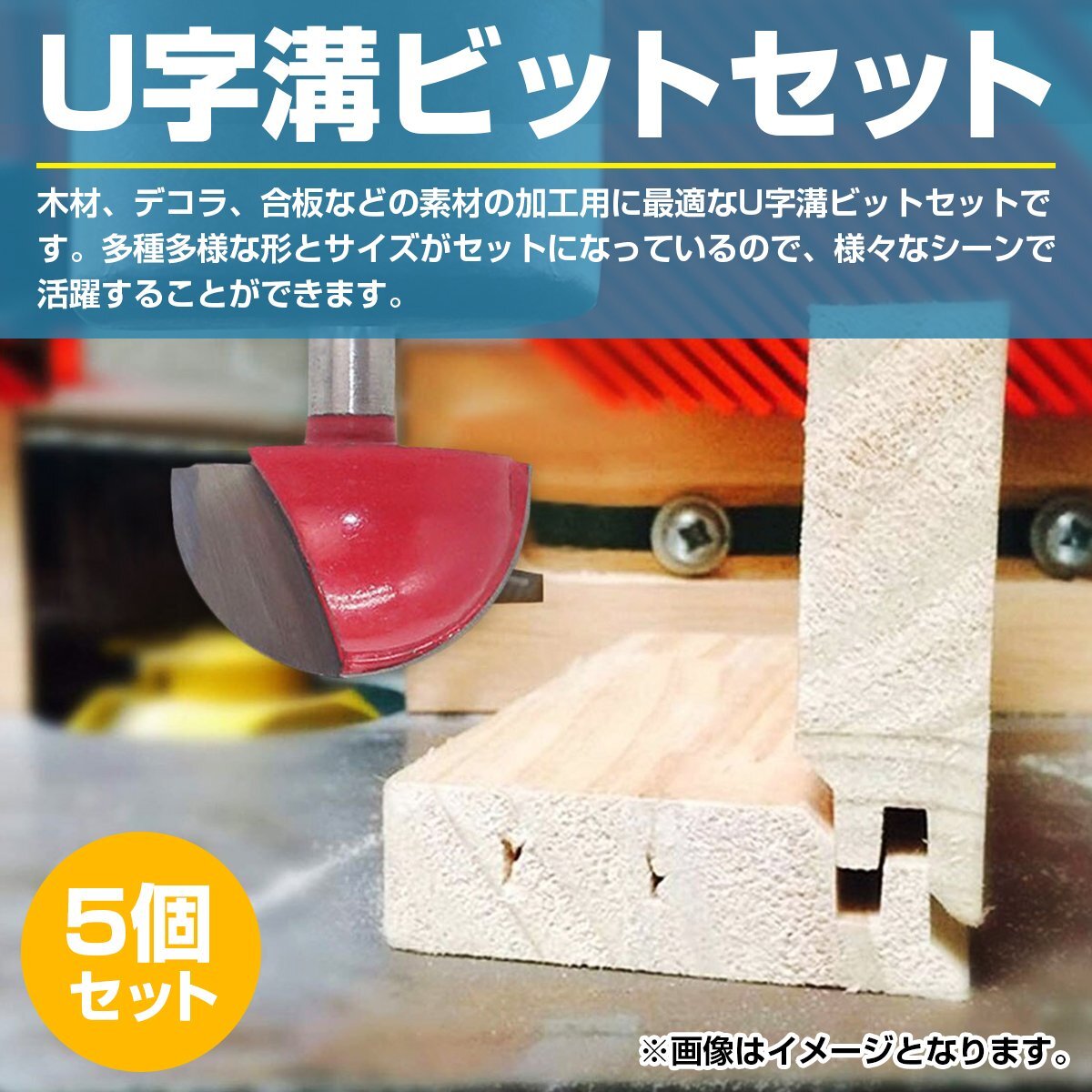 [ бесплатная доставка ]U паз U знак триммер маршрутизатор bit ось автомобиль nk6mm 5 шт. комплект карбид деревообработка .. паз резчик порез . инструмент инструмент диаметр 6mm электрический 