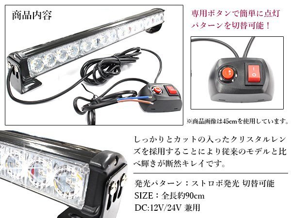 [ бесплатная доставка ][12v/24v][90cm белый / белый ]LED длинный свет балка стробоскоп лампа светодиодной подсветки образец переключатель с дистанционным пультом руководство . машина лампа 