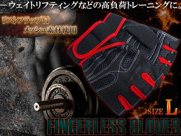  палец отсутствует перчатка вес тренировка палец нет тренировка перчатка L размер красный красный Jim вес тренировка палец суп перчатки 