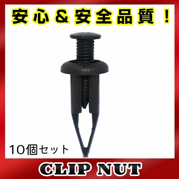 10 штук Lexus оригинальный товар номер 90467-09093 винт зажим булавка резиновая втулка зажим булавка машина застежка-молния OEM оригинальный сменный товар 10 штук Lexus оригинальный товар номер 90467-09093 винт зажим булавка резиновая втулка зажим булавка машина застежка-молния OEM оригинальный сменный товар