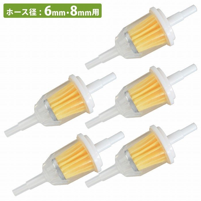 [ бесплатная доставка ]5 шт. комплект топливный фильтр Φ 6mm 8mm универсальный топливный фильтр машина мотоцикл старый машина мотоцикл Cub Monkey стрейнер 