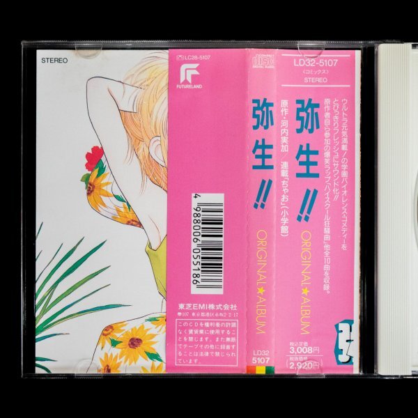 CD 弥生!! ORIGINAL ALBUM 原作：河内実加_画像3