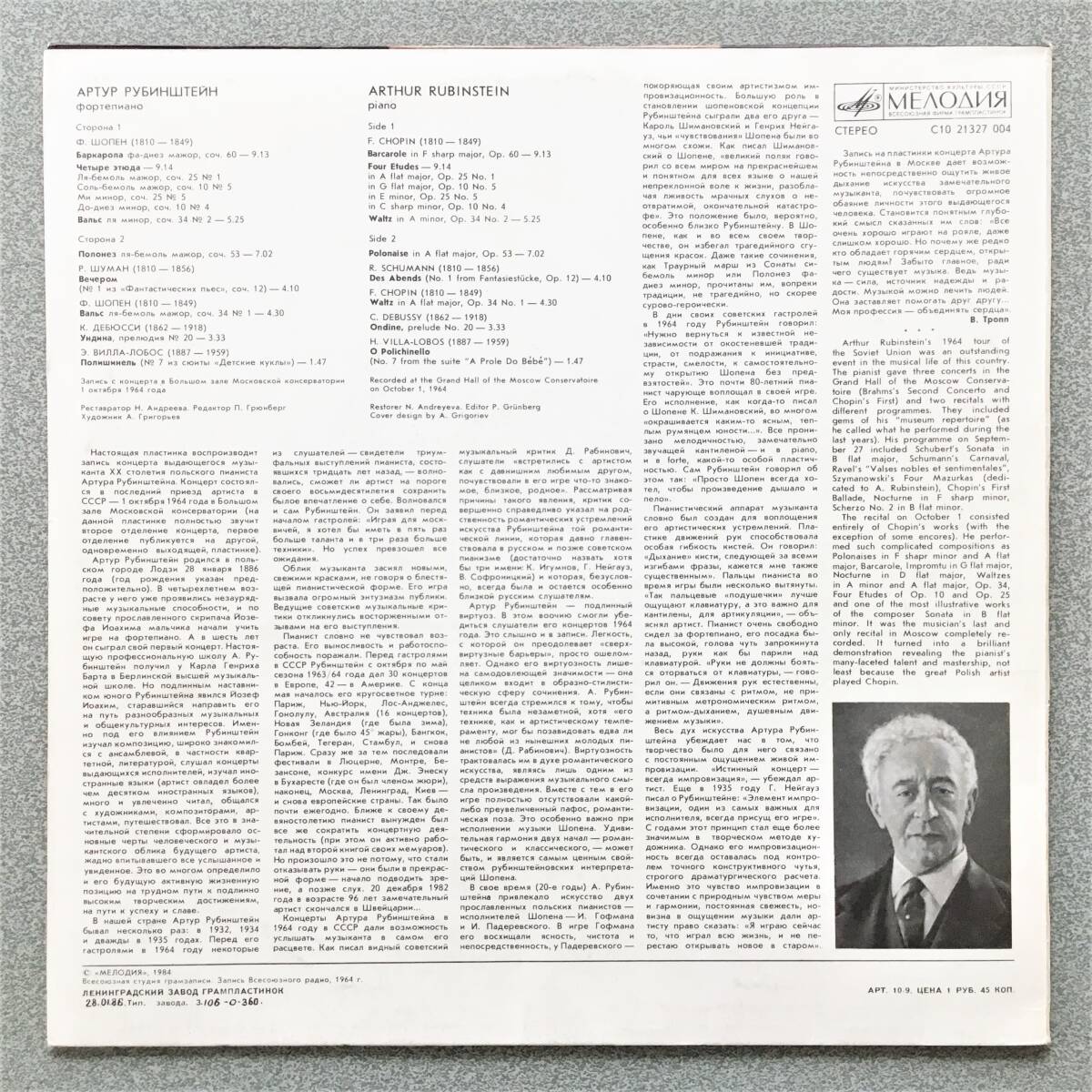 露Melodiya ルービンシュタイン 1964.10 モスクワ音楽院大ホール演奏会LIVE なんとSTEREO録音! 99.9%未使用新品!_画像2