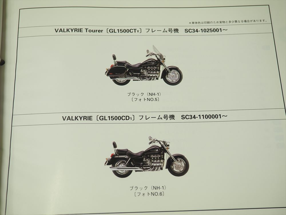  Valkyrie Tourer SC34-100 101 102 110 GL1500 6 версия список запасных частей VALKYRIE Tourer