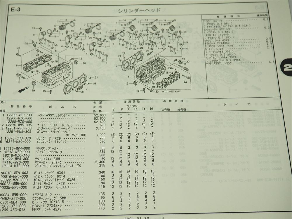  Valkyrie Tourer SC34-100 101 102 110 GL1500 6 версия список запасных частей VALKYRIE Tourer