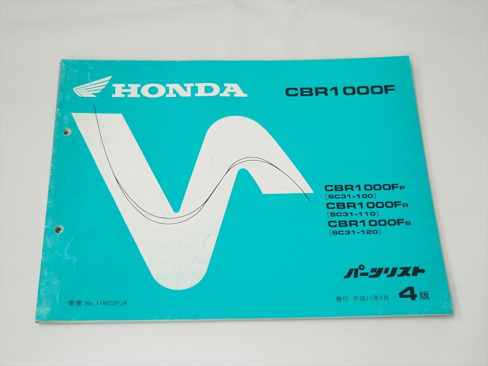 CBR1000F SC31-100 110 120 4 версия список запасных частей эпоха Heisei 11 год 9 месяц выпуск CBR1000FP CBR1000FR CBR1000FS