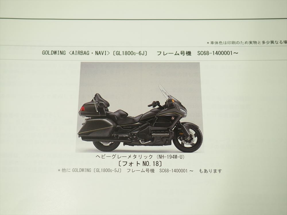  Gold Wing SE AIRBAG NAVI SC68-100 110 120 130 140 5 версия список запасных частей GL1800 GOLDWING