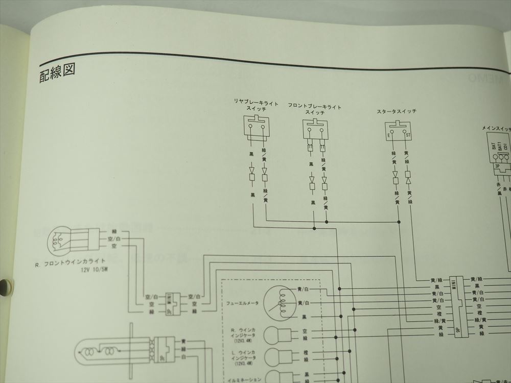 SPACY 100 JF13 руководство по обслуживанию SCR100WH3 Spacy 100 эпоха Heisei 15 год 9 месяц выпуск схема проводки есть пятна есть 