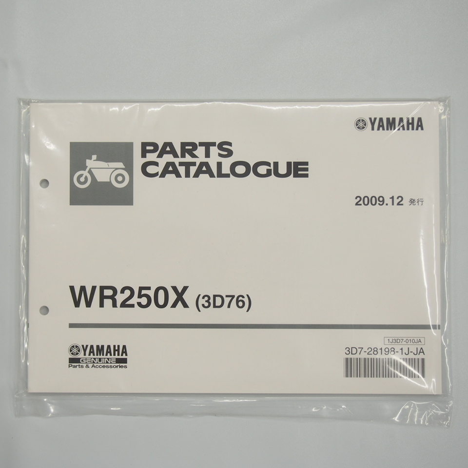 新品 WR250X パーツリスト 3D76 DG15J 2009-12発行_画像1