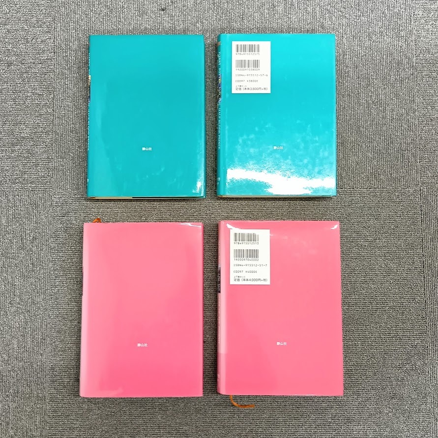 【4853】ハリーポッター 小説 全7作 11巻セット J.K.ローリング作 HARRY POTTER 静山社 ファンタジー 人気作_画像5