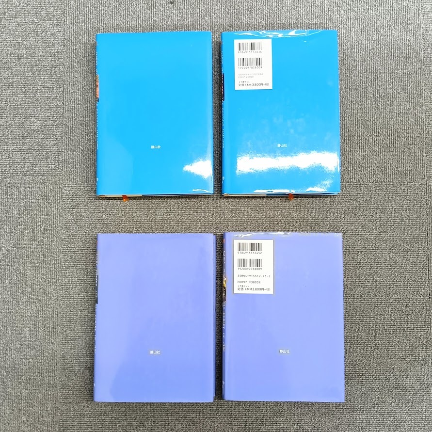 【4853】ハリーポッター 小説 全7作 11巻セット J.K.ローリング作 HARRY POTTER 静山社 ファンタジー 人気作_画像7