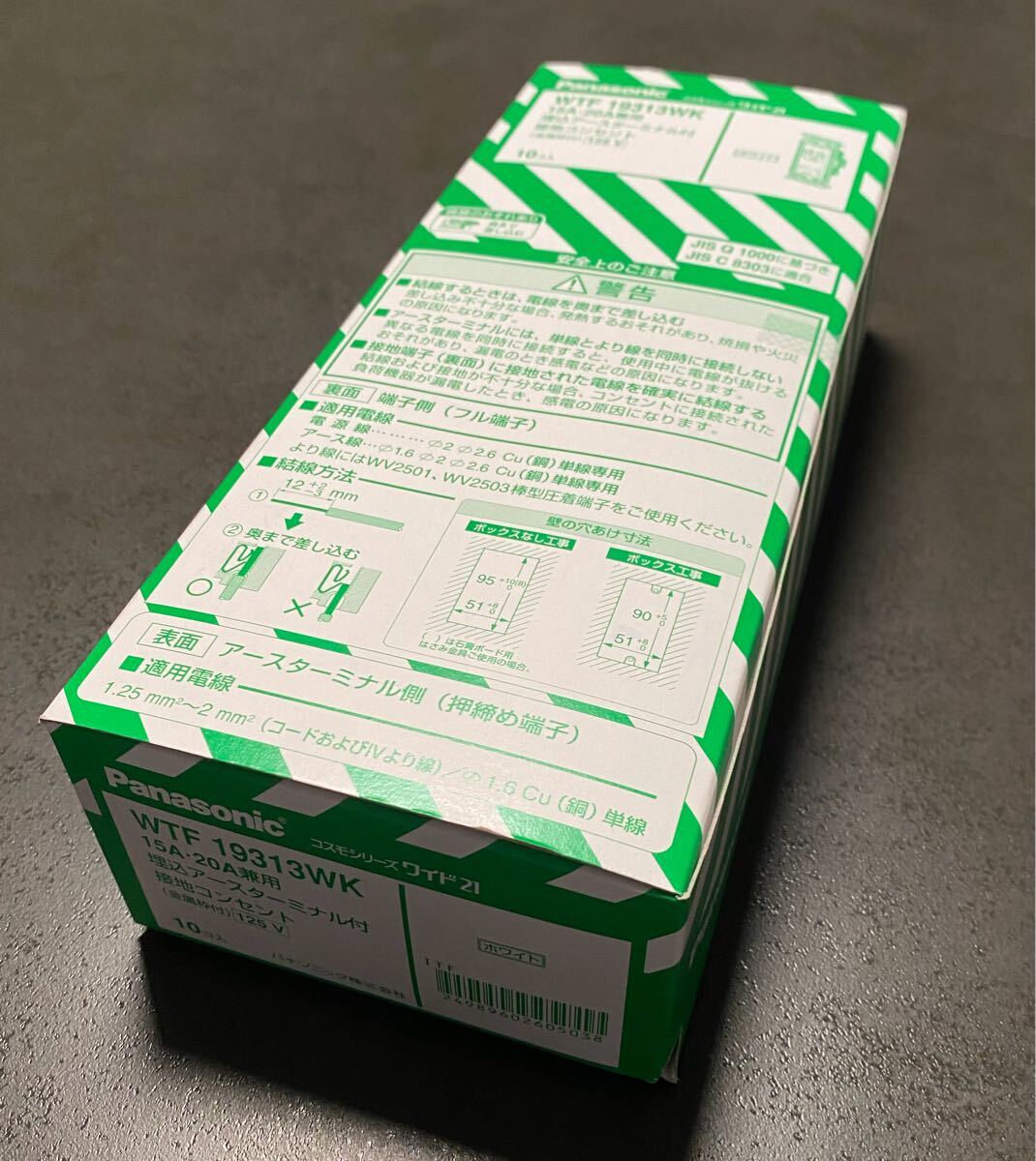 パナソニック 埋込アースターミナル付接地コンセント　WTF19313WK_画像2