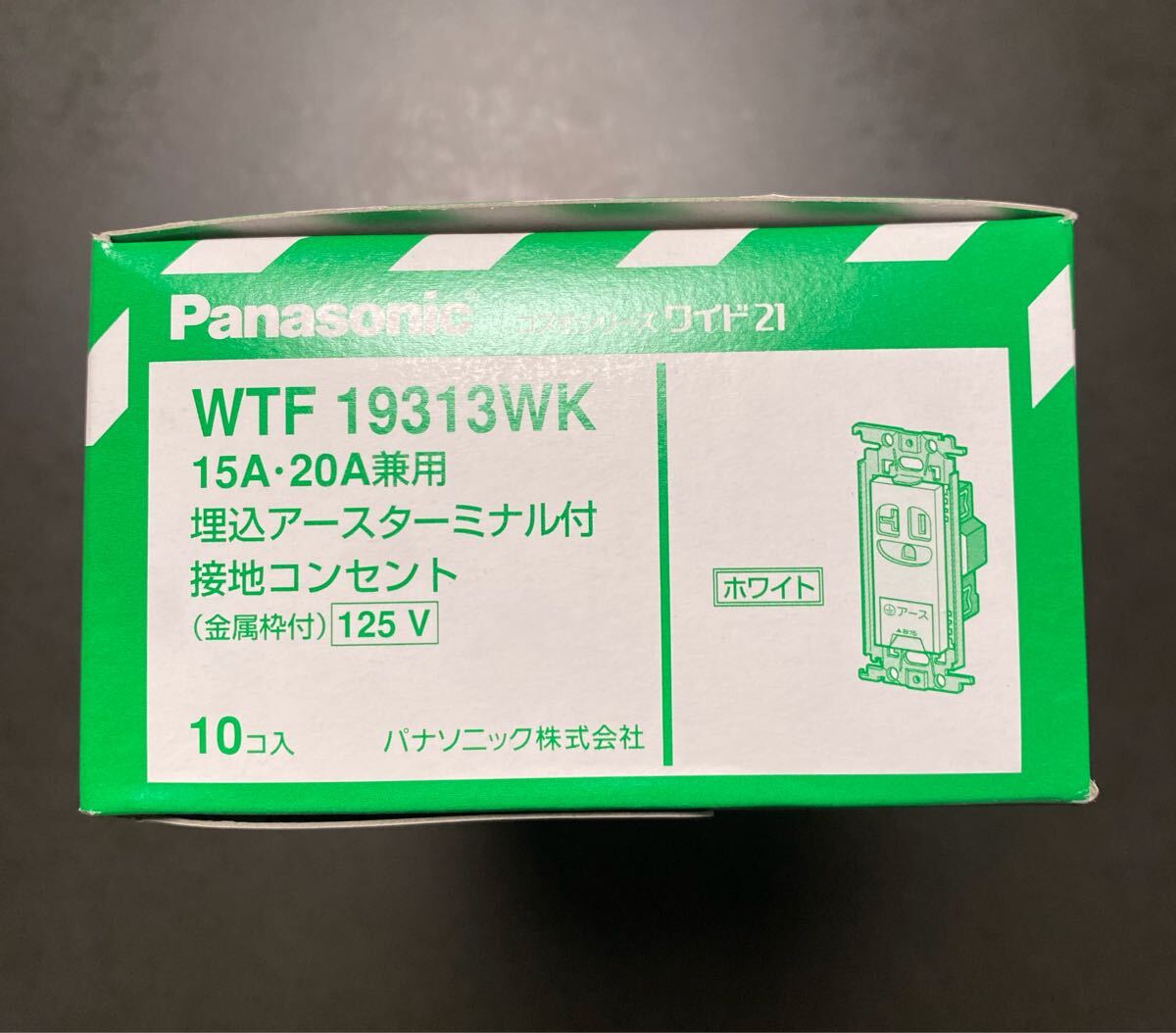 パナソニック 埋込アースターミナル付接地コンセント　WTF19313WK_画像1