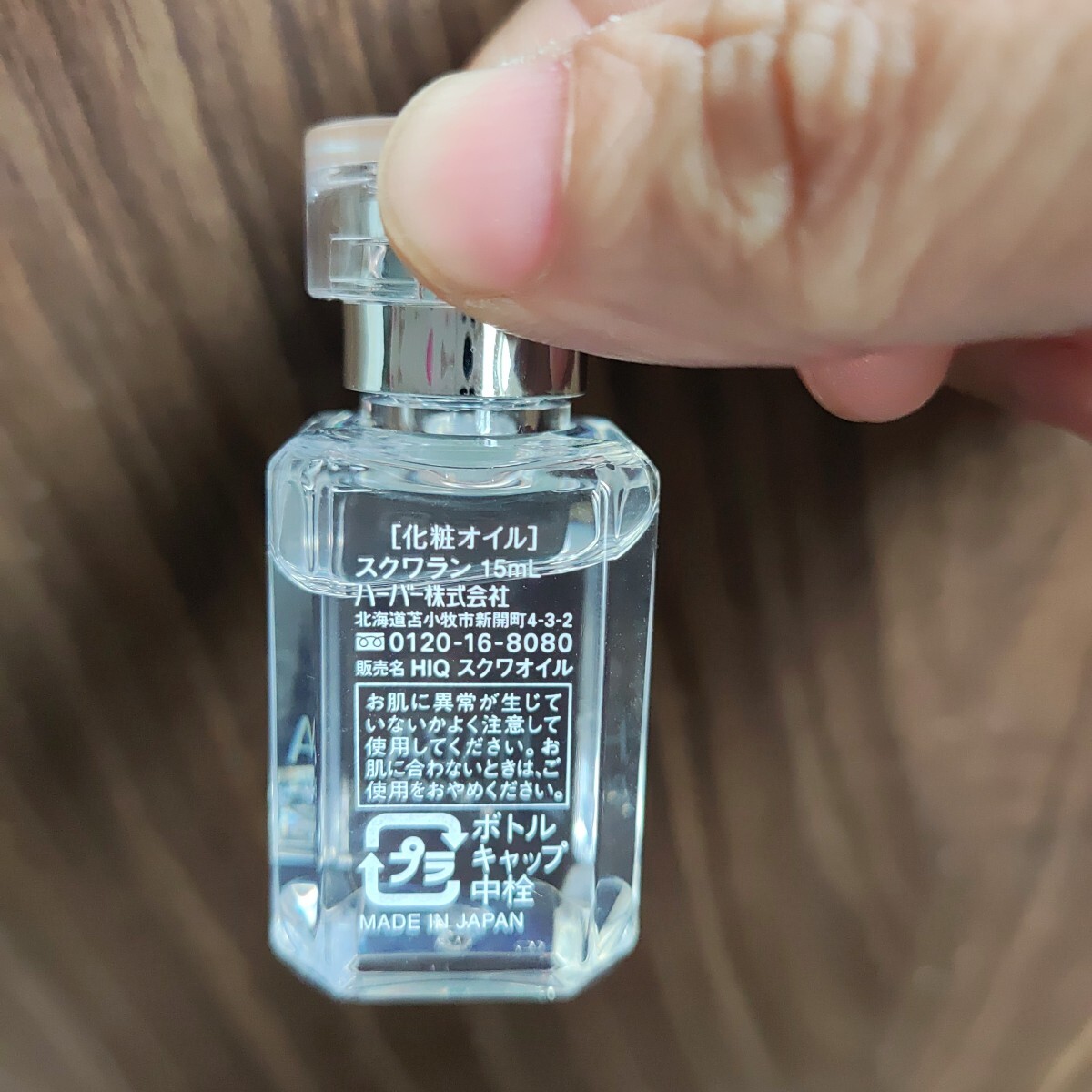 HABA ハーバー スクワラン 化粧オイル 60ml＋15ml ほぼ未使用品 美品 SQUALANE_画像5