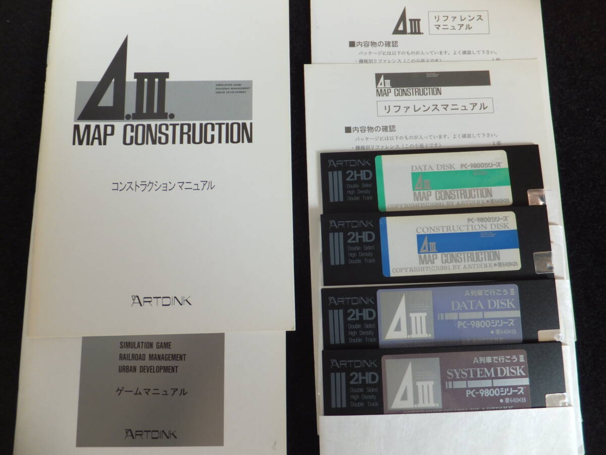 PC-9801シリーズ用ゲーム A列車で行こう３_画像1