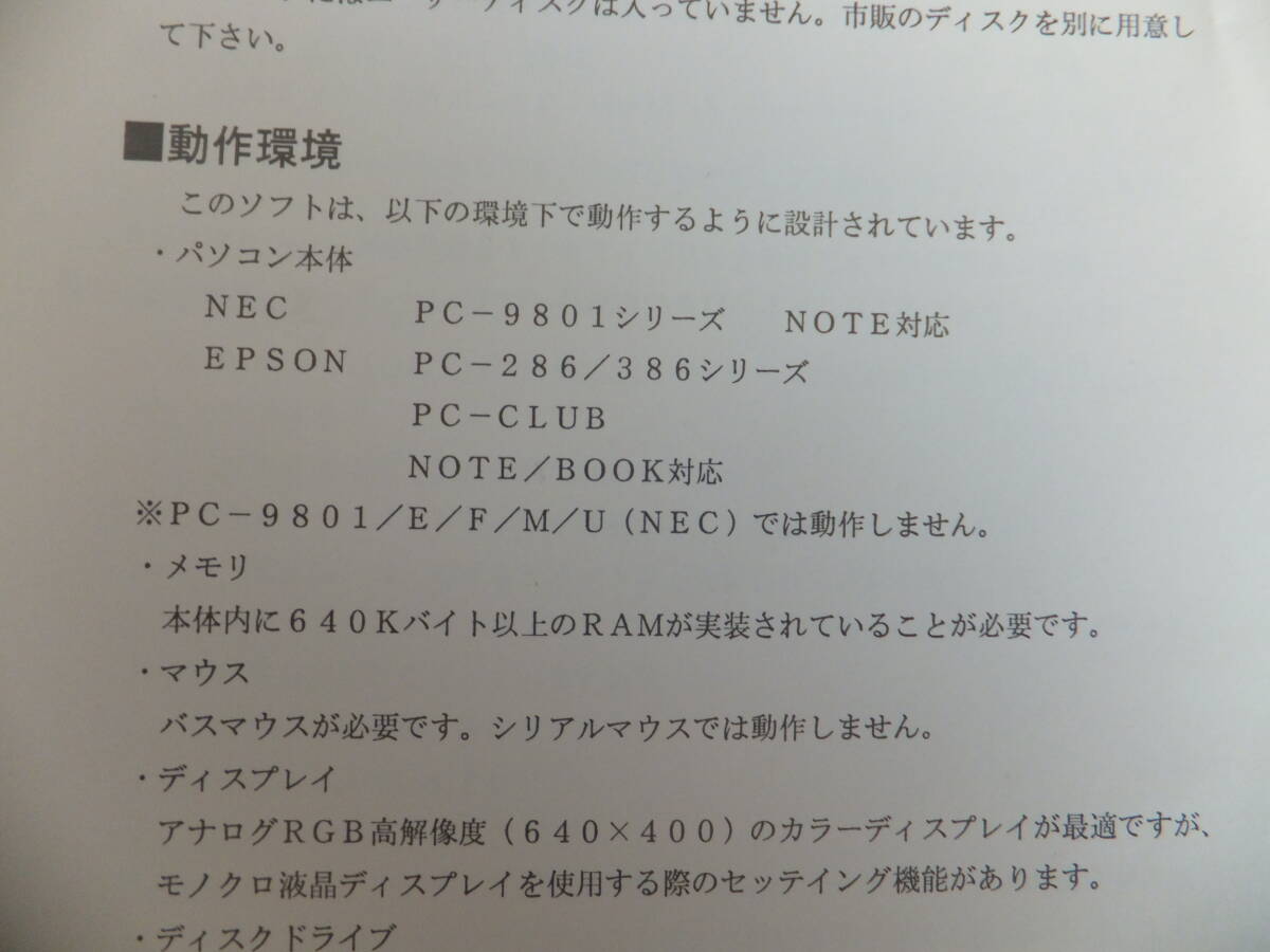 PC-9801シリーズ用ゲーム A列車で行こう３_画像2