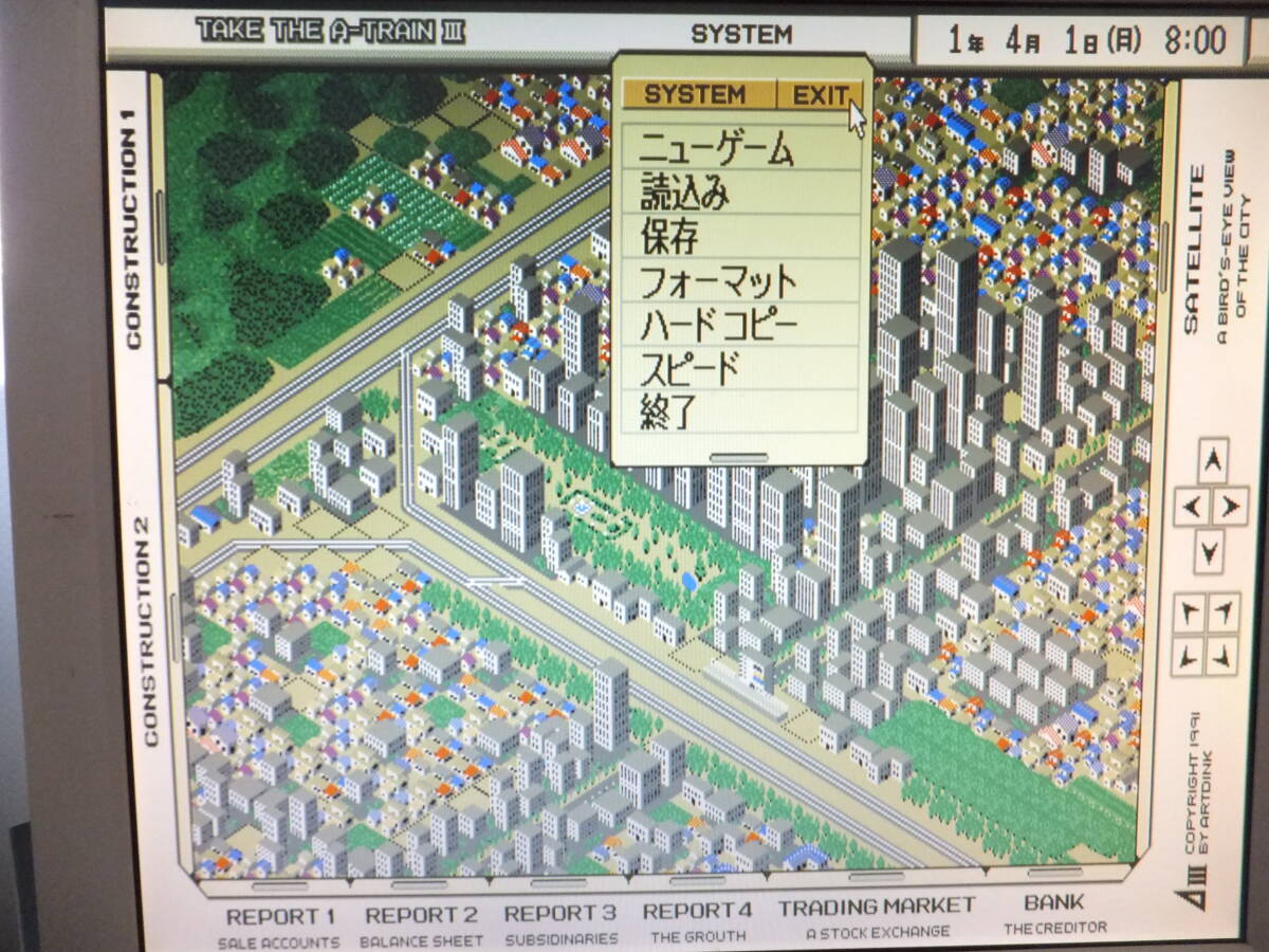 PC-9801シリーズ用ゲーム A列車で行こう３_画像3