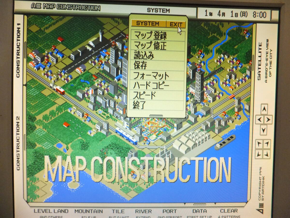 PC-9801シリーズ用ゲーム A列車で行こう３_画像4