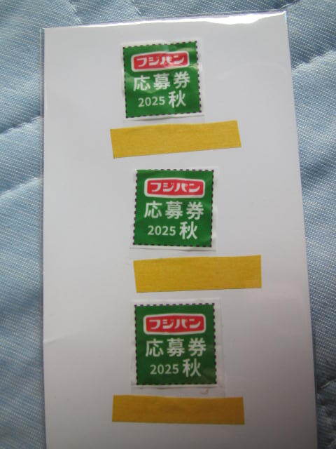 * Fuji хлеб заявление талон 2025 осень 3 листов * * Fuji хлеб заявление талон 2025 осень 3 листов *