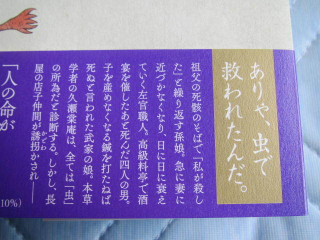 送料込み★病葉草紙★京極夏彦著　文藝春秋社　単行本_画像3