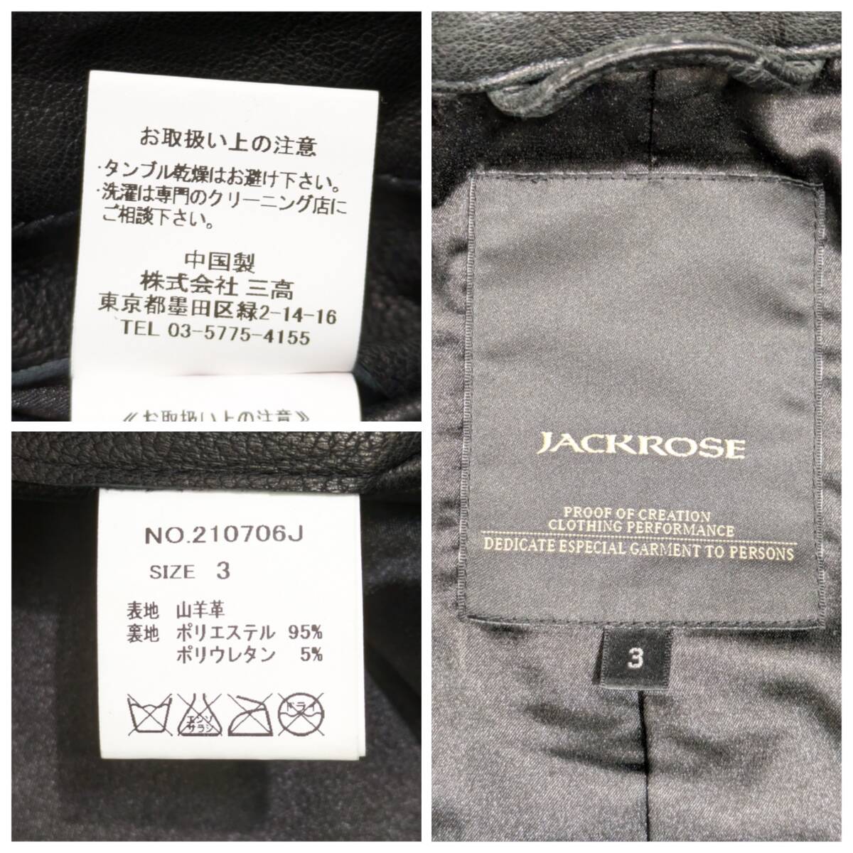 JACK ROSE ジャックローズ 210706J シングルライダースジャケット レザー 山羊革 ブラック サイズ 3_画像9