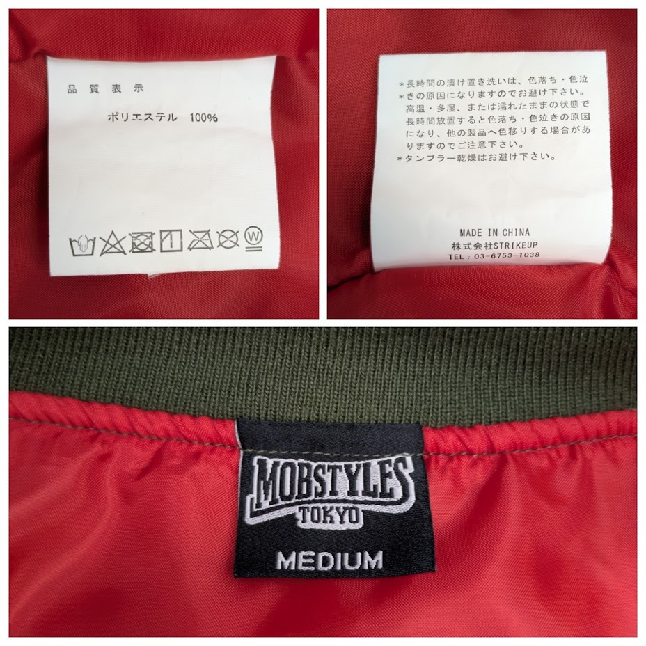 MOBSTYLE モブスタイル PEACE MA-1 フライトジャケット ボンバージャケット ミリタリー グリーン系 サイズ M_画像9