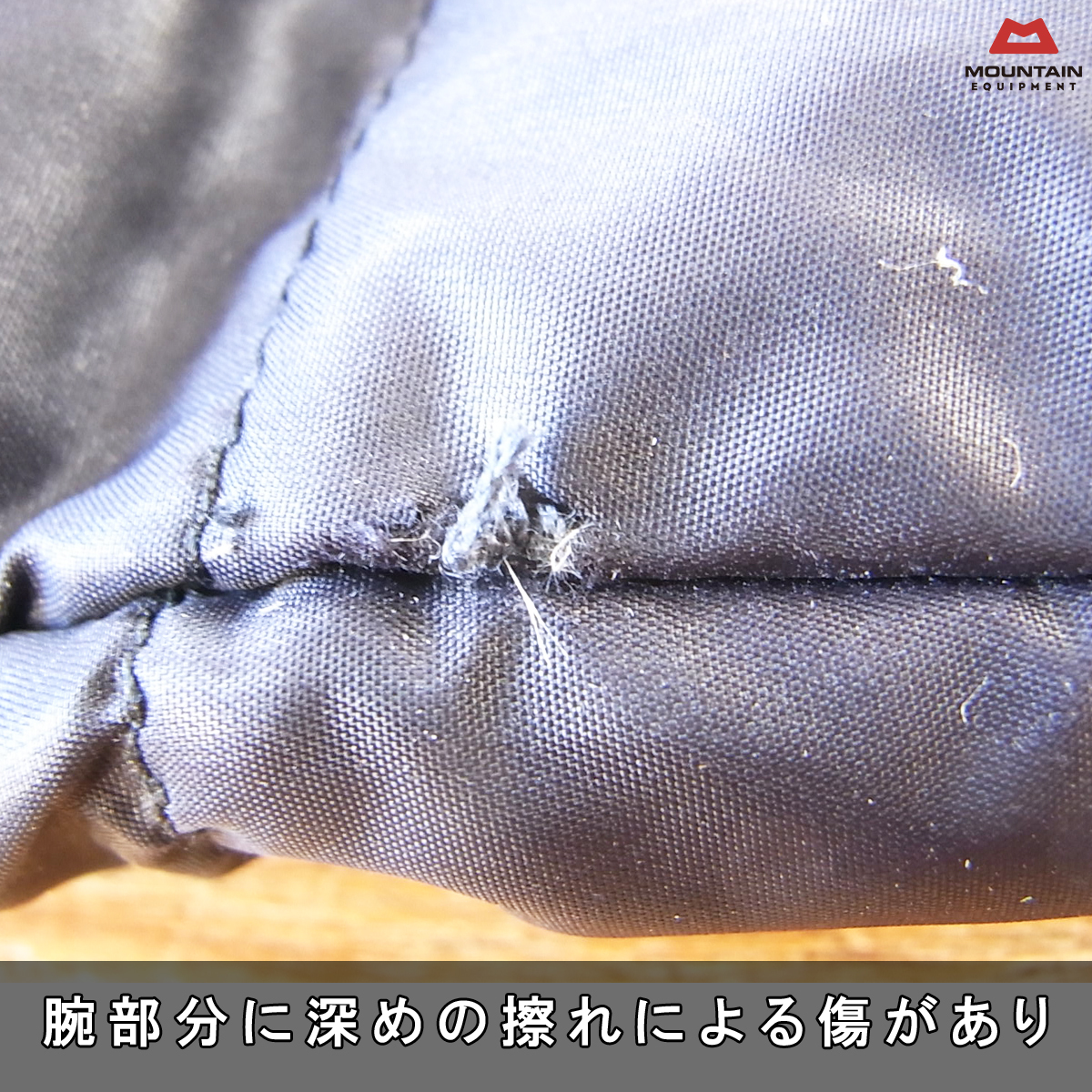 MOUNTAIN EQUIPMENT マウンテンイクイップメント ダウンジャケット| 難あり ダメージあり フード取り外し可能_画像9