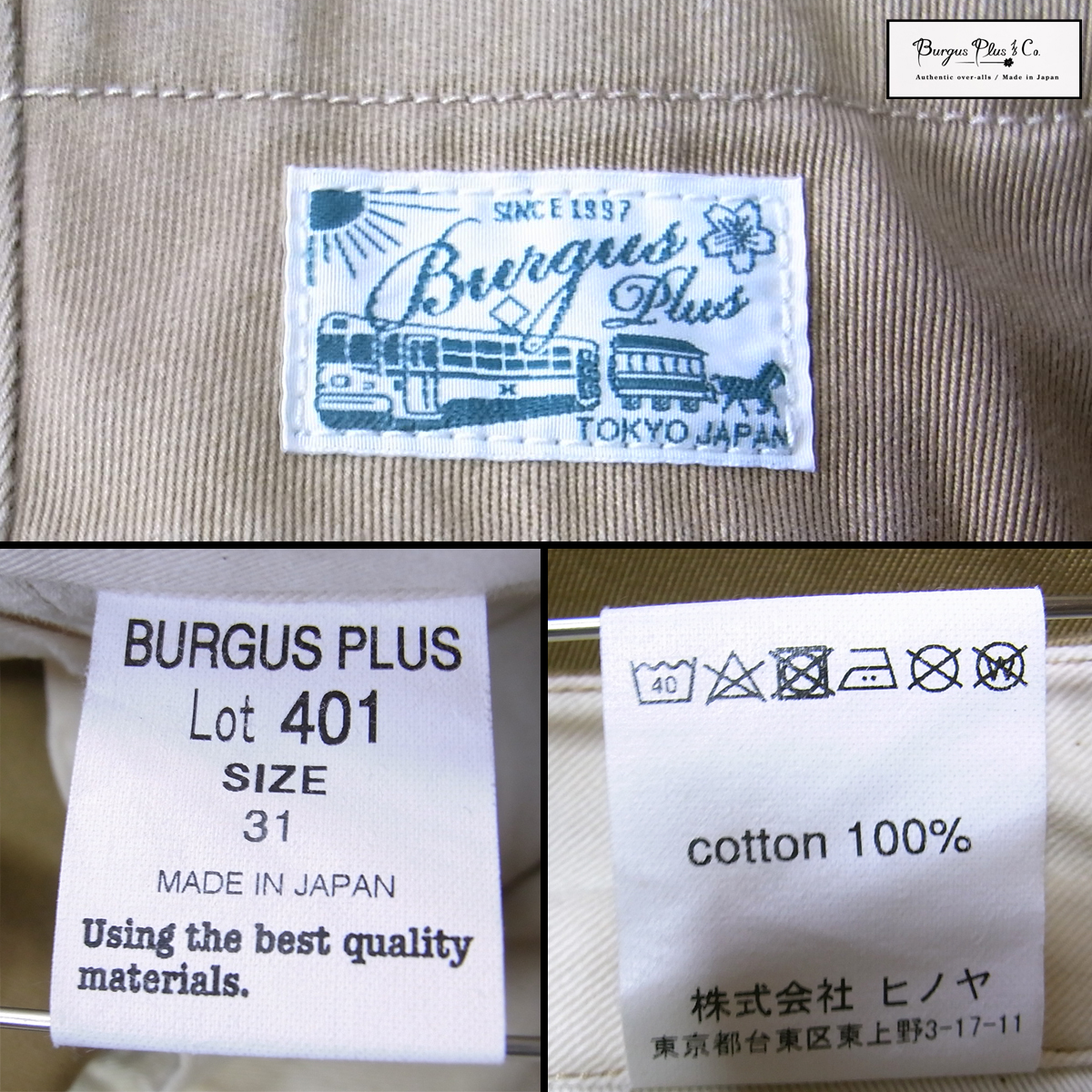 BURGUS PLUS (バーガスプラス) ヒノヤ HINOYA チノトラウザース Lot401 サイズ31 MADE IN JAPAN 上野 御徒町_画像3