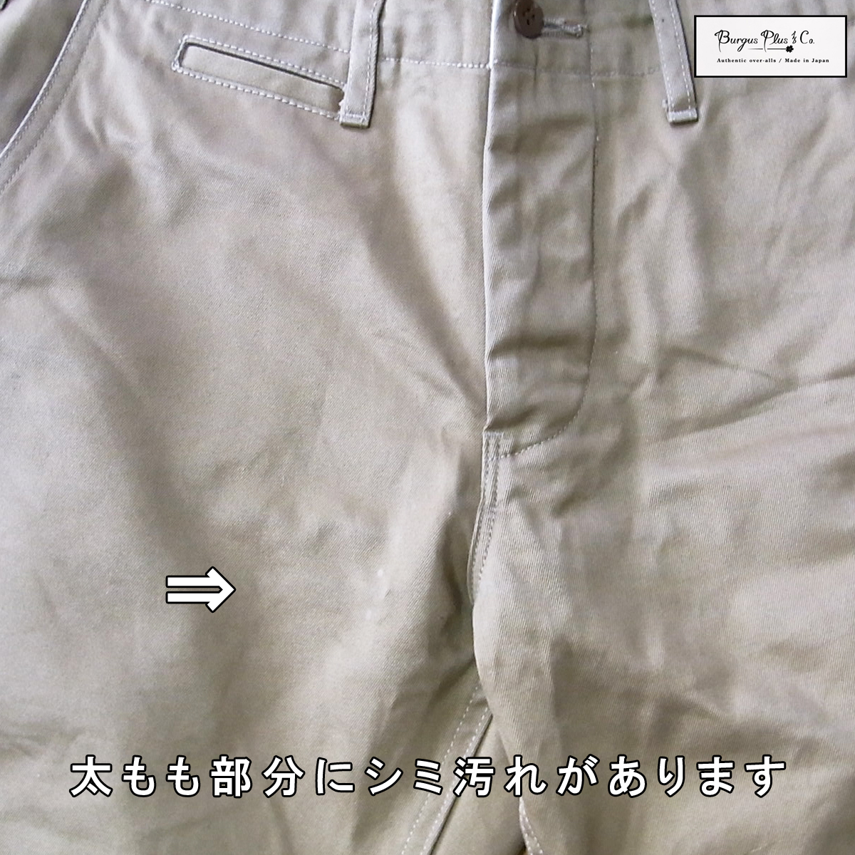 BURGUS PLUS (バーガスプラス) ヒノヤ HINOYA チノトラウザース Lot401 サイズ31 MADE IN JAPAN 上野 御徒町_画像6