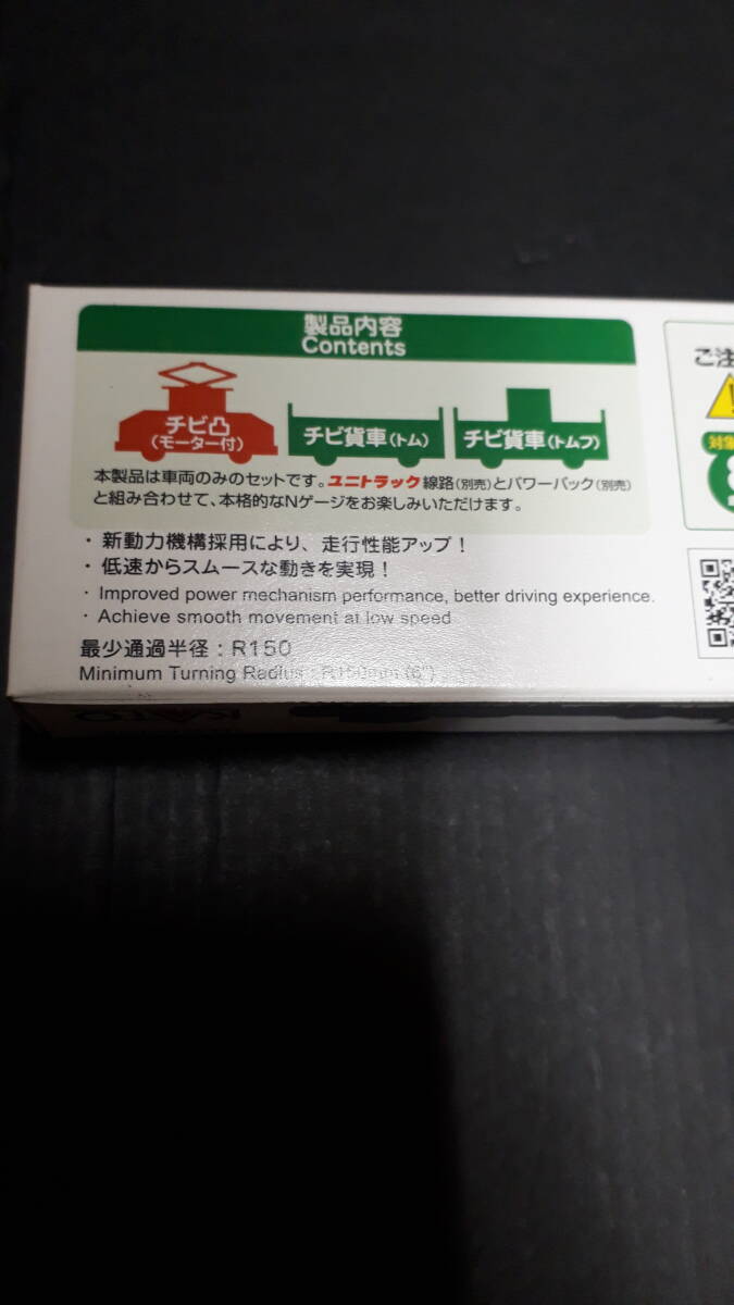 【新品】KATO10-504-3 チビ凸セット黒　貨物、機関車、ナロー_画像4