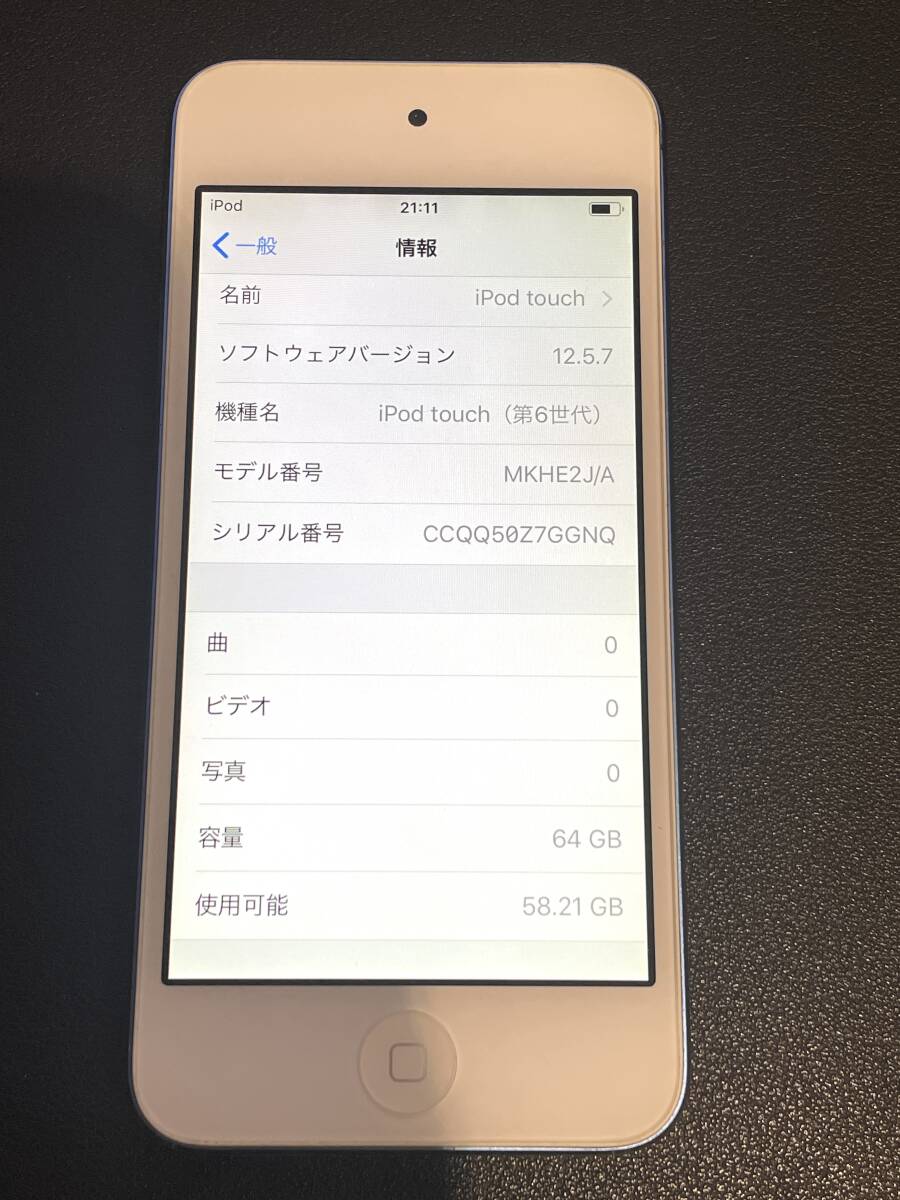 ★ジャンク★　iPod touch 第6世代　64GB ブルー _画像2