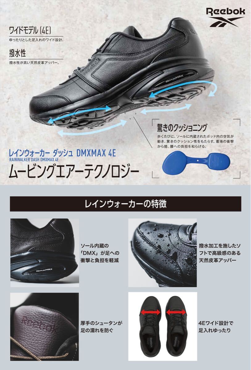 Reebok リーボック レインウォーカーダッシュ DMX XW 4E / RAINWALKER DASH DMX XW 4E_画像6