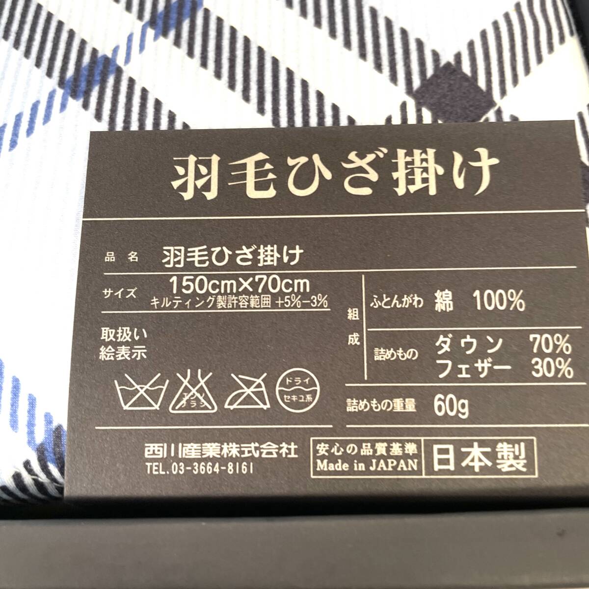 激レア 廃盤品 BURBERRY/バーバリー 正規品 未使用/羽毛ひざ掛け 膝掛け ダウン ノバチェック 西川産業シミ無し* 美品♪箱無し発送可_画像3