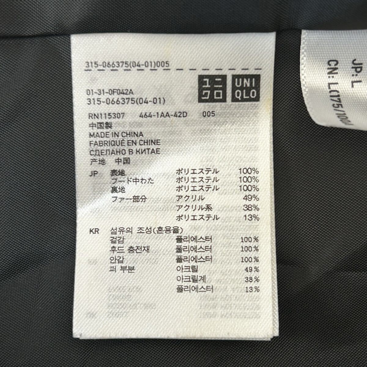 美品◎ライナー付き3way!【UNIQLO】ユニクロ ダウンジャケット コート アウター シンプル 通勤 防寒 ブラック 黒 メンズL/Y38166YY_画像8
