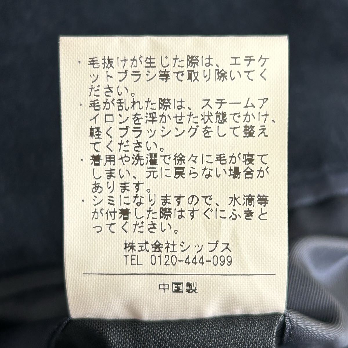 高級感のあるベロア生地◎【SHIPS】シップス テーラードジャケット ブレザー ウール混 アウター フォーマル ネイビー 紺 メンズ46/Y38492YY_画像10