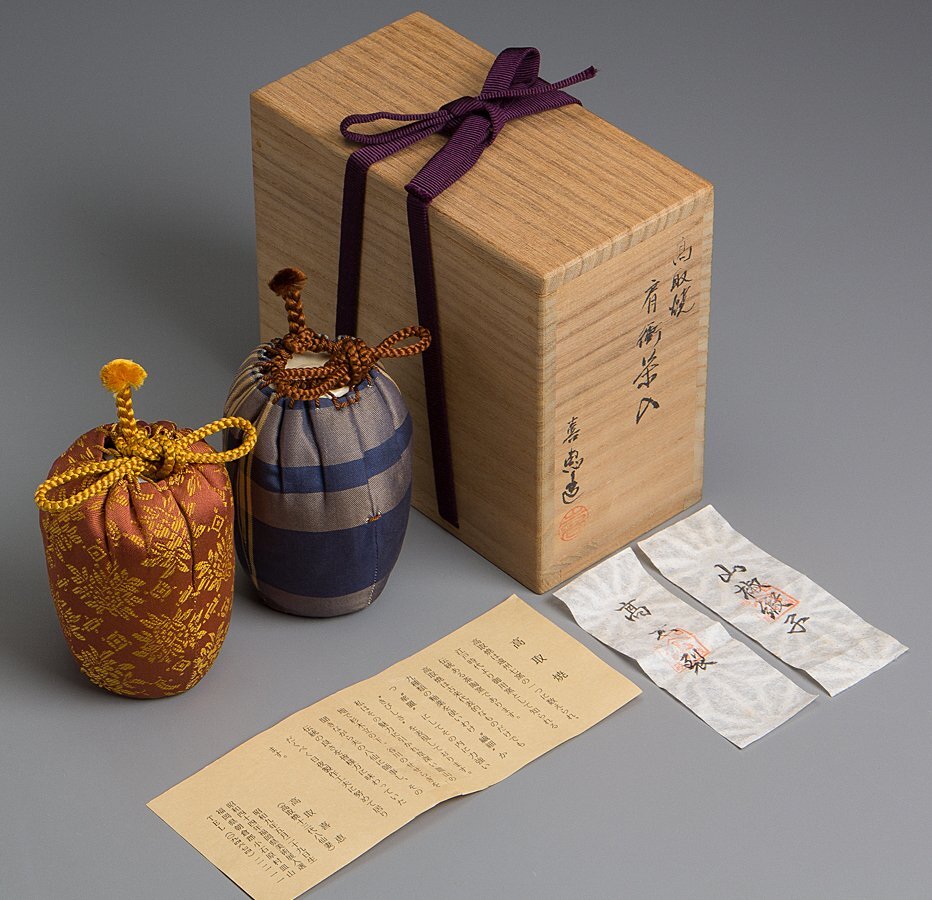 【五】高取喜恵造 『高取焼肩衝茶入』 替仕覆付 共箱 茶道具_画像9